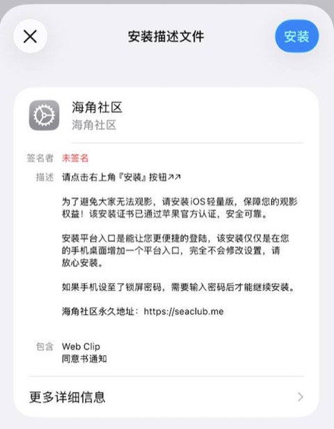 安装步骤 4